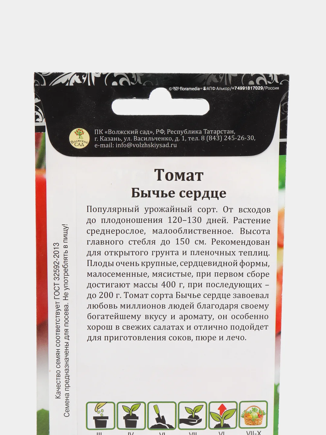 Томат "Бычье сердце", 25 семян