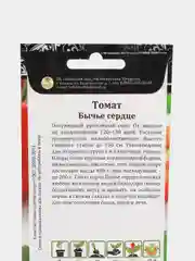 Томат "Бычье сердце", 25 семян