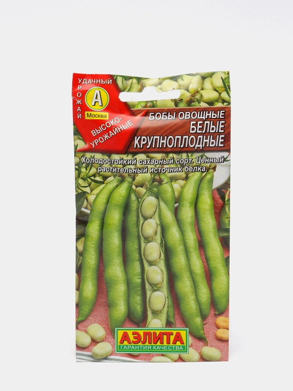 Семена Бобы овощные "Белые крупноплодные"
