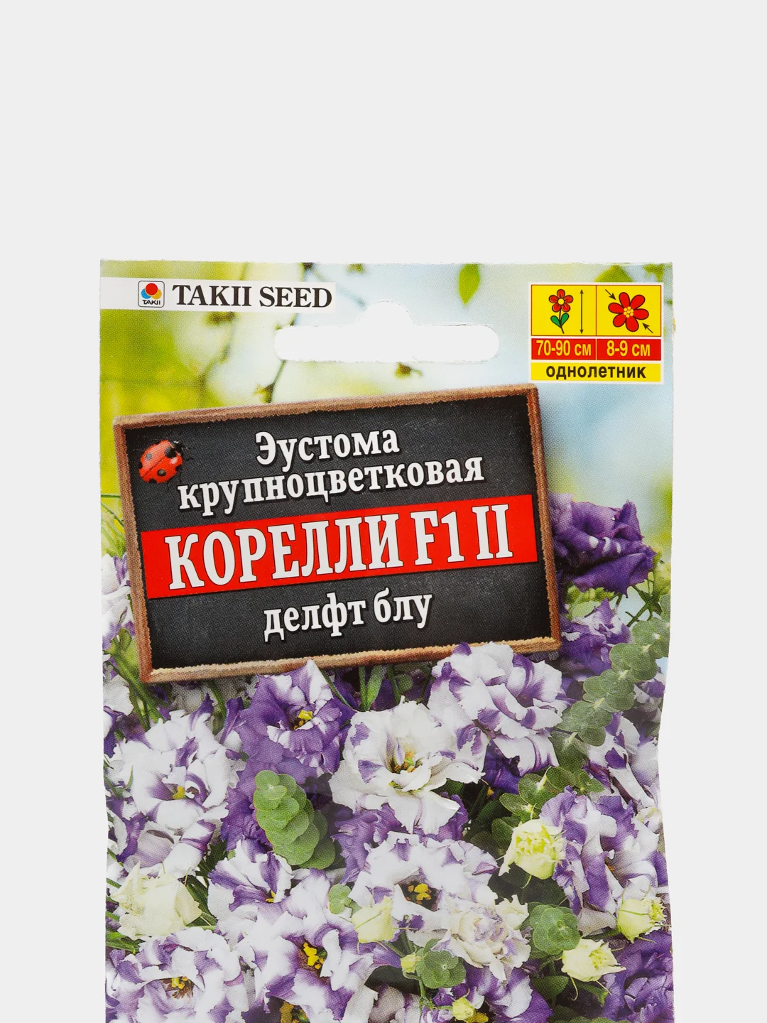 Семена цветы "Эустома Корелли делфт блу"