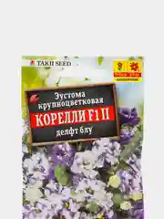 Семена цветы "Эустома Корелли делфт блу"