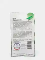 Семена Горох "Сахарный 2"