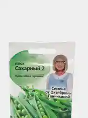 Семена Горох "Сахарный 2"