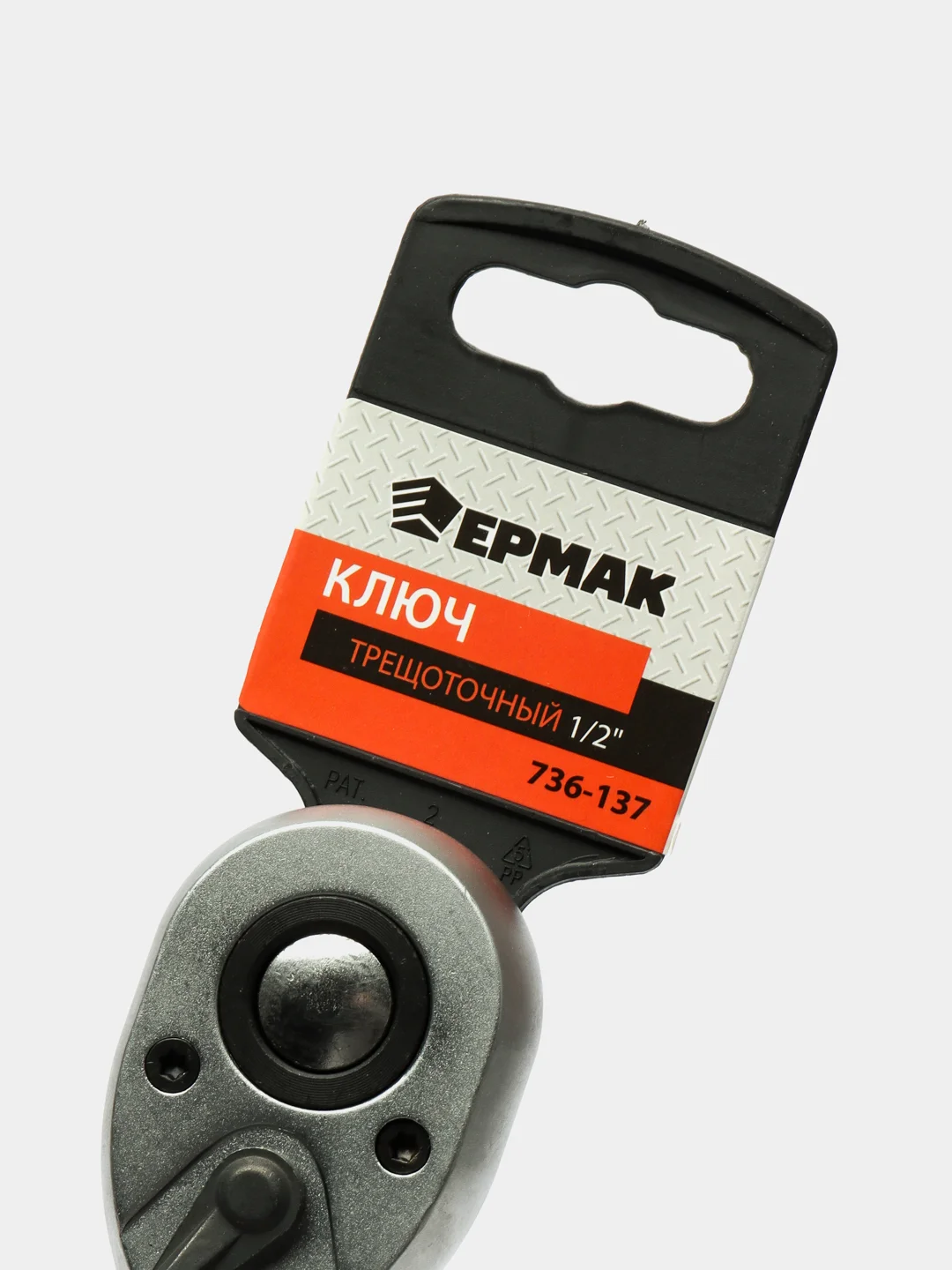 Ключ гаечный трещоточный 1/2" со встроенной трещоткой и прорезиненной ручкой, длина 26 см