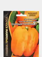 Семена Перец сладкий "Знатный толстяк F1"