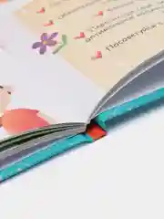 Детская книга "Уроки здоровья для малышей"