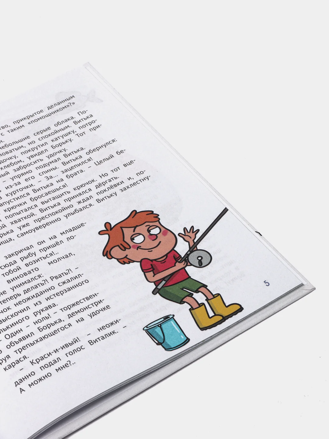 Книга Проф-Пресс для детей Школьные рассказы, С. Сорока, 48 стр 200х240 мм
