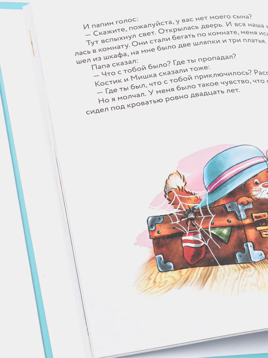 Детская книга "Где это видано, где это слыхано?", В. Драгунский, Проф-Пресс