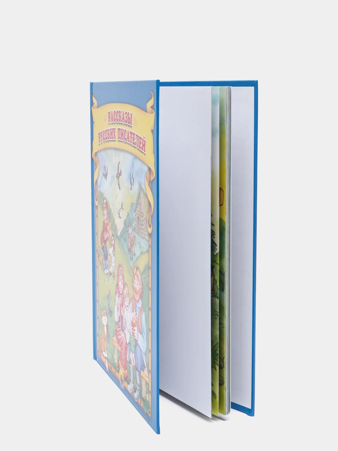 Детская книга "Рассказы русских писателей"