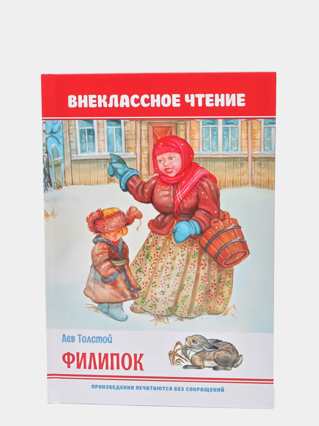 Книга для детей Внеклассное чтение Л. Толстой "Филипок" 64 стр. 170х246мм. Проф-Пресс