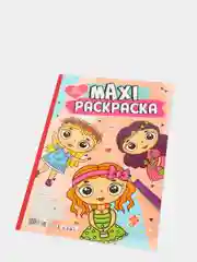 Проф-Пресс / Очень большая раскраска/Макси-Раскраска "Для девочек"