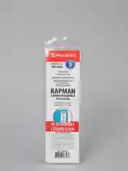 Карманы самоклеящиеся на корешок папки 70 мм (191х50 мм), КОМПЛЕКТ 5 шт., BRAUBERG, 224074
