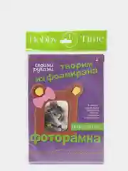 Набор для творчества. Творим из фоамирана. Фоторамка своими руками. Мишка. Hobby Time