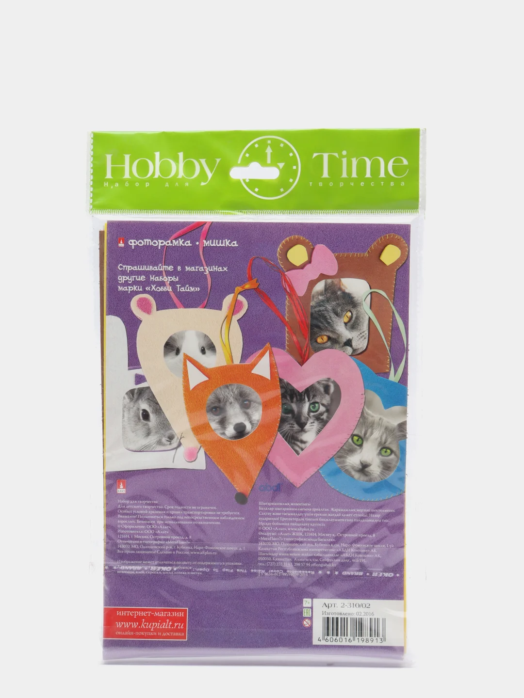 Набор для творчества. Творим из фоамирана. Фоторамка своими руками. Мишка. Hobby Time