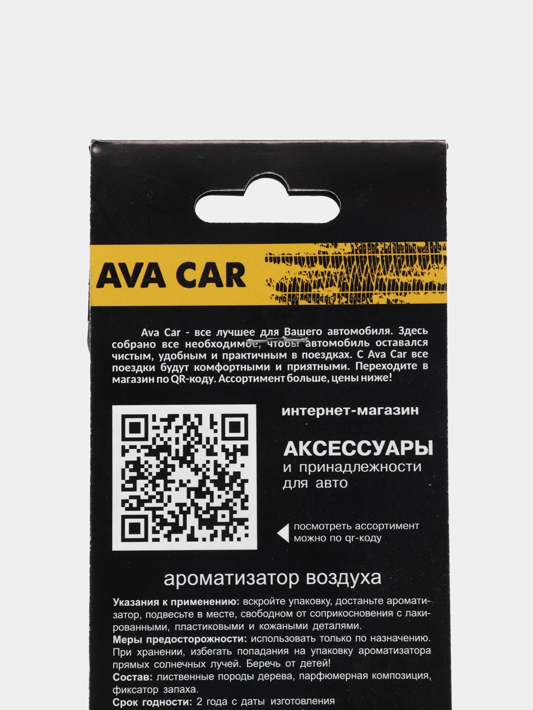 Бежевый меланж деревянный ароматизатор для автомобиляАрмия России