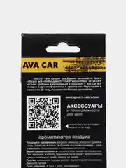 Бежевый меланж деревянный ароматизатор для автомобиляАрмия России