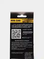 Бежевый меланж деревянный ароматизатор для автомобиляАрмия России
