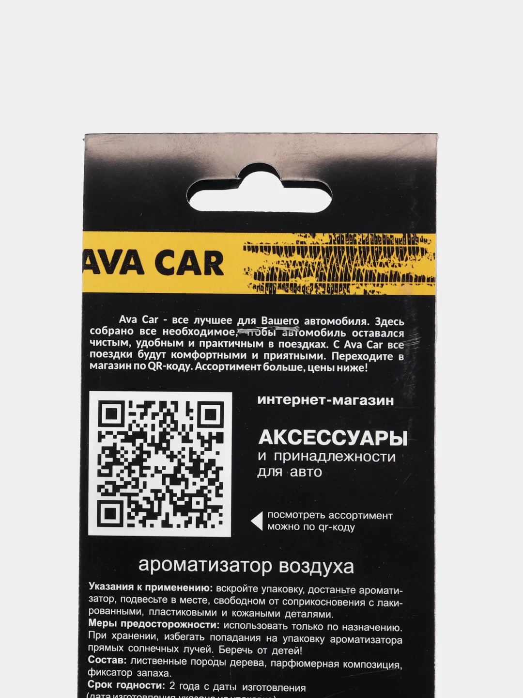 Коричневый деревянные ароматизаторы для автомобиля "Валюта"