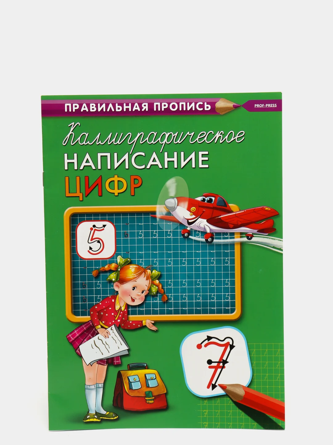 Желтый прописи первоклассника, А4