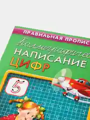 Желтый прописи первоклассника, А4