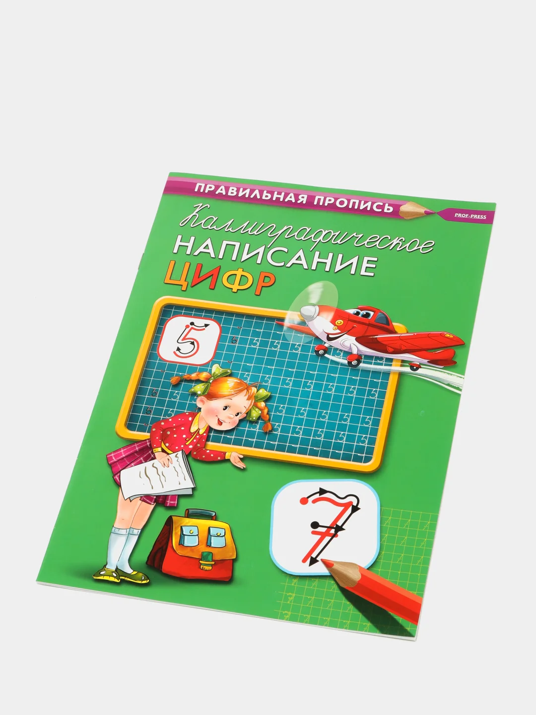 Желтый прописи первоклассника, А4