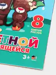 Самоклеящаяся цветная бумага Calligrata Аквариум