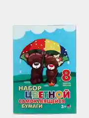 Самоклеящаяся цветная бумага Calligrata Аквариум