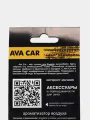 Бежевый меланж деревянный ароматизатор для автомобиляАрмия России