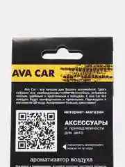 Бежевый меланж деревянный ароматизатор для автомобиляАрмия России