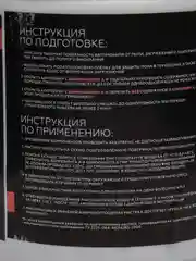 Мастика STP для арок авто двухкомпонентная. Вибродемпфирующая. Антикор, STPNoiseLIQUIDator