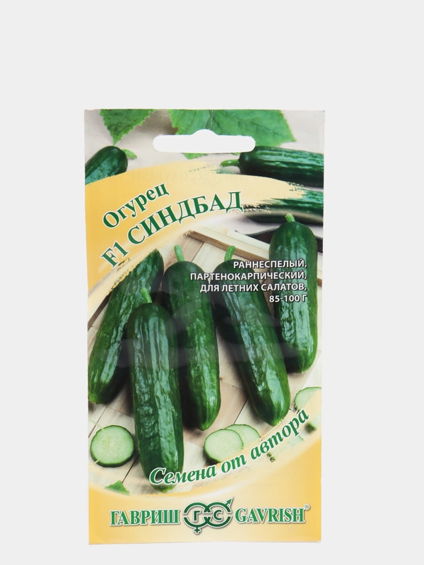 Семена Огурец "Синдбад"