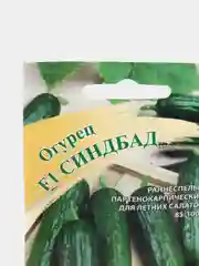 Семена Огурец "Синдбад"