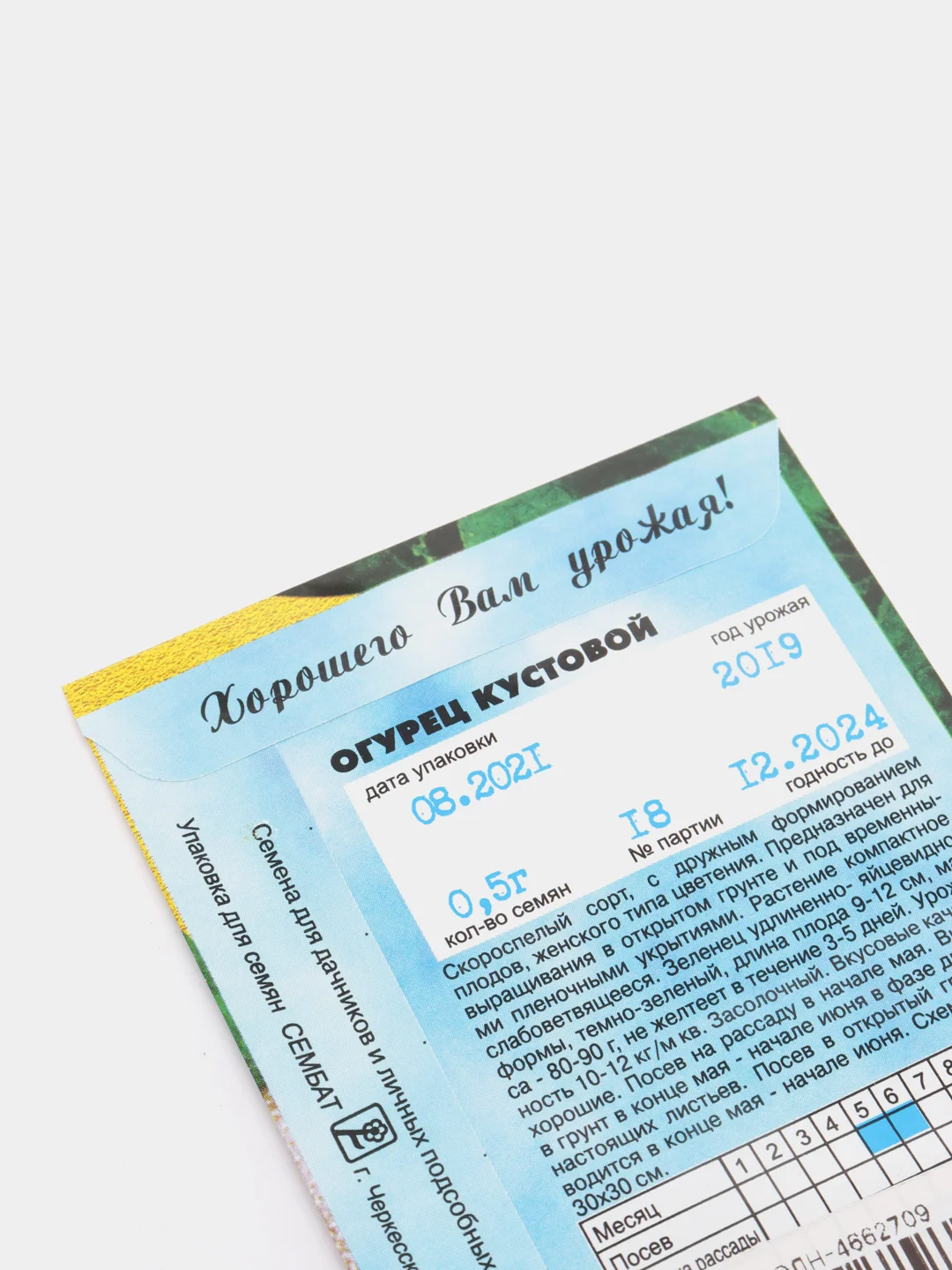 Семена Огурец ранний с женским типом цветения "Кустовой", 0,5 г
