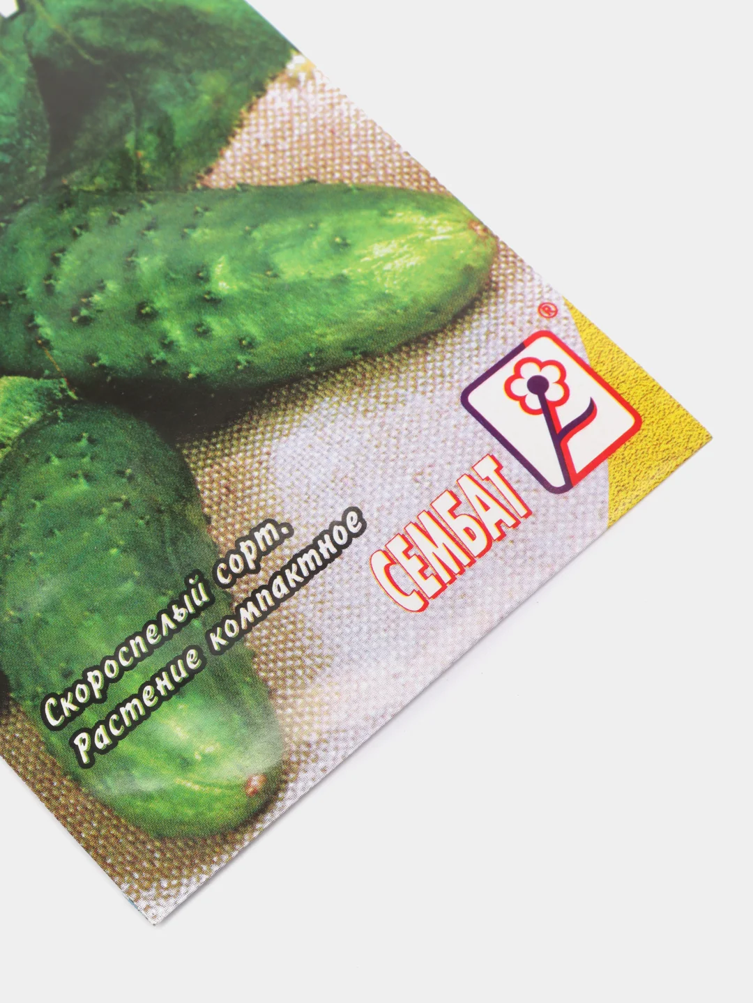 Семена Огурец ранний с женским типом цветения "Кустовой", 0,5 г