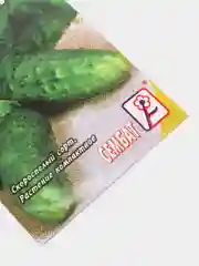 Семена Огурец ранний с женским типом цветения "Кустовой", 0,5 г