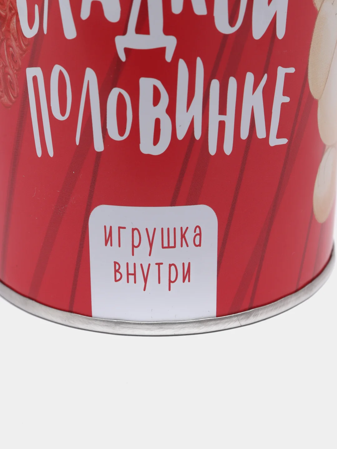 Подарок в банке с мягкой игрушкой внутри