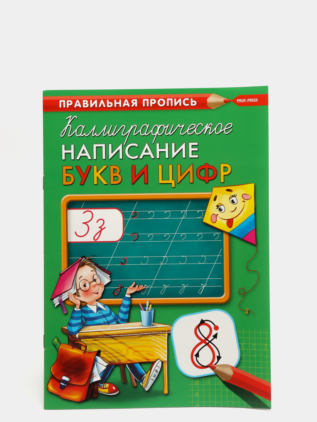 Прописи первоклассника, А4 купить по цене 149 ₽ в интернет-магазине Магнит  Маркет