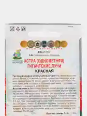 Астра "Гигантские Лучи" - Красная (семена)