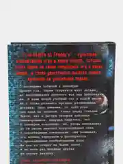 Пять ночей у Фредди. Неправильные (#2), Кира Брид-Райсли, Скотт Коутон
