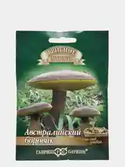 Грибы Австралийский боровик (семена)
