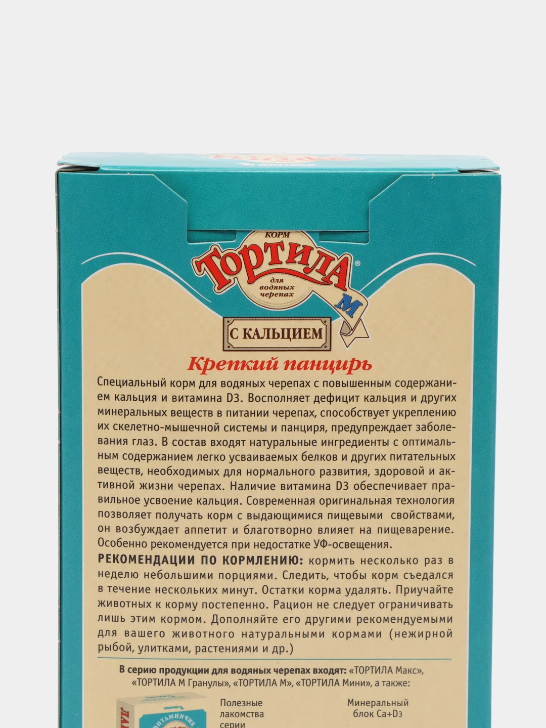 Корм гранулированный ТОРТИЛА М для водяных черепах (черепашек) с кальцием 90г