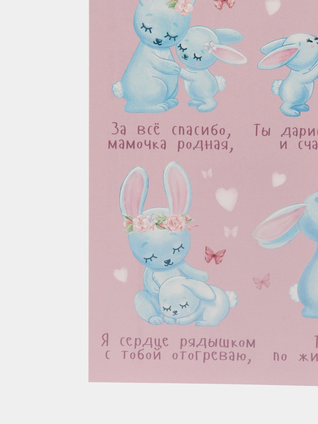 Голубой подарочная открытка "Любимой мамочке"