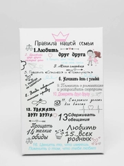 Картина на холсте "Правила семьи"