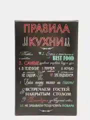 Картина на холсте "Правила кухни"