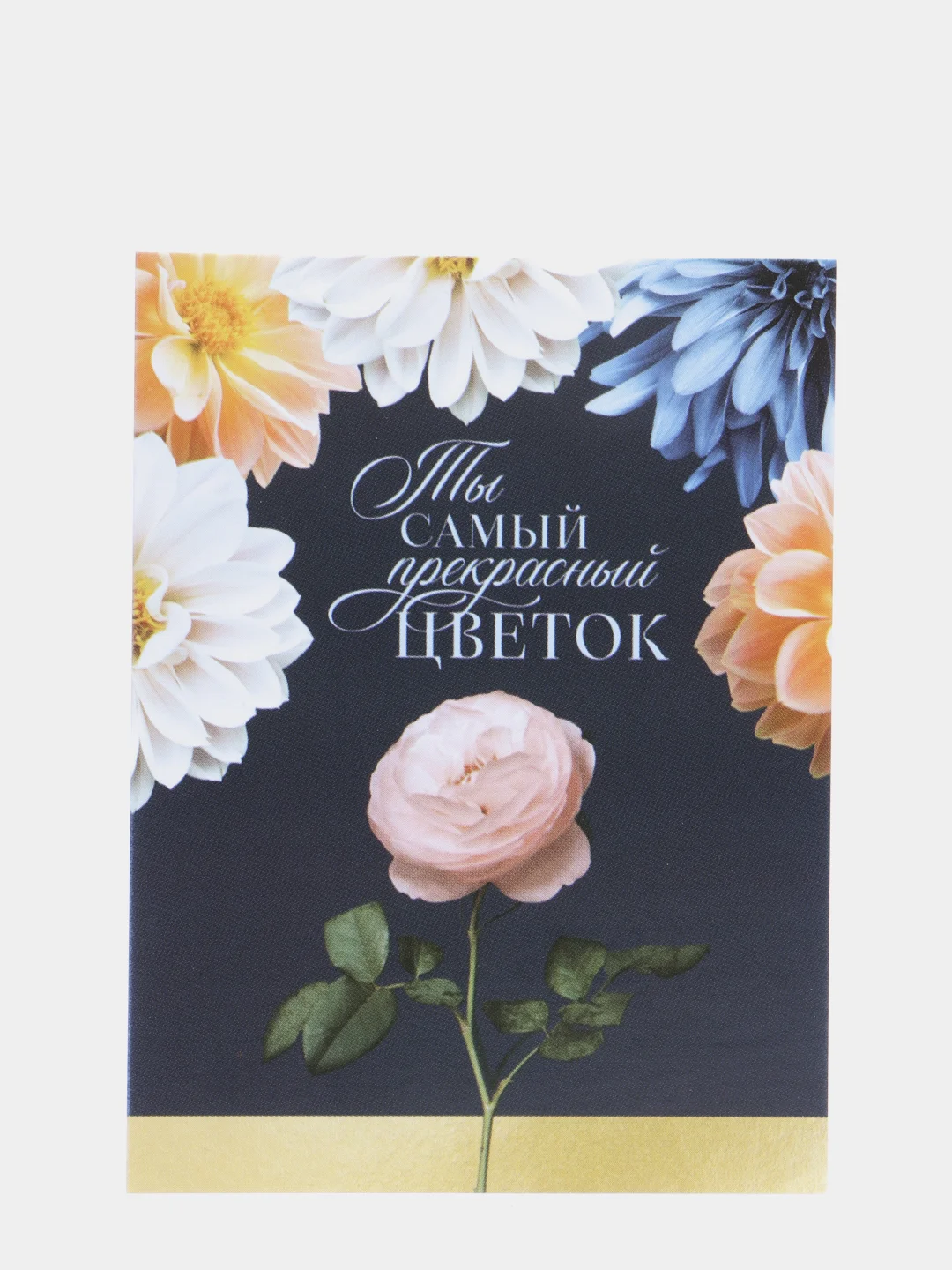 Индиго открытки- закладки "С нежностью"