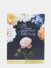Индиго открытки- закладки "С нежностью"