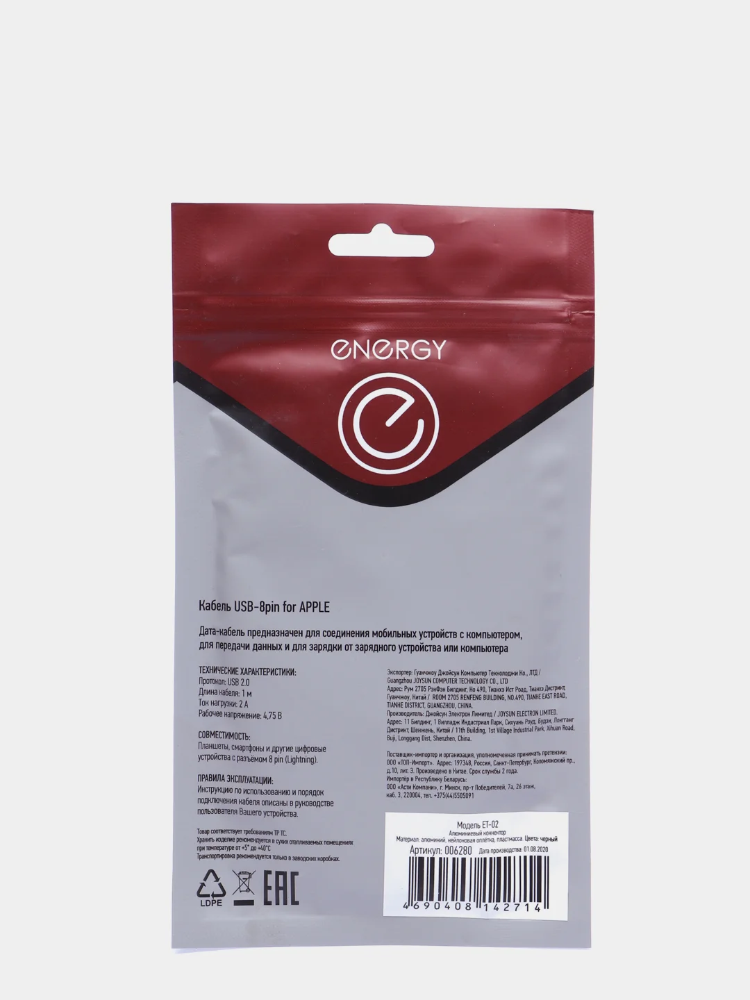 Кабель Energy ET-02, USB 2.0 - Lightning, 2A, 1м