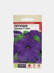 Семена Петуния "Призма F1 Блю"