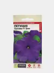 Семена Петуния "Призма F1 Блю"