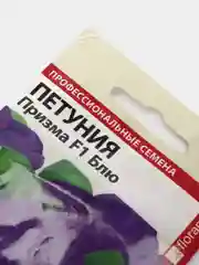 Семена Петуния "Призма F1 Блю"